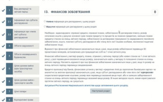Як декларувати кредити, позики та інші фінансові зобов’язання: роз’яснення НАЗК