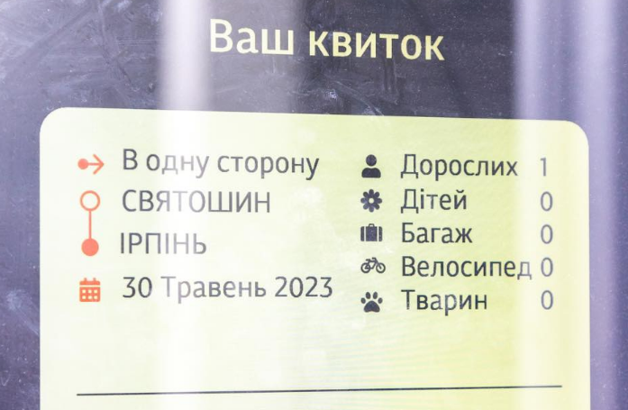 На 9 станціях в Києві та регіоні встановили термінали для купівлі квитків на приміські поїзди