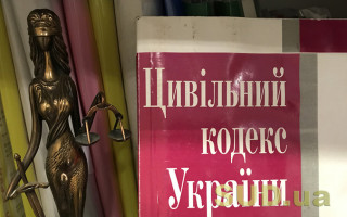 Зеленський підписав закон про нові правила внесення змін до Цивільного кодексу: що зміниться