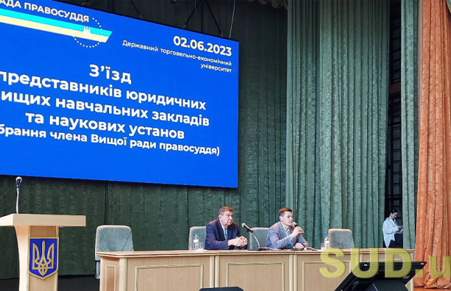 З’їзд науковців надав перевагу Олегу Рожнову, але обрати члена ВРП так і не зміг
