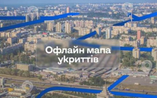 В приложении «Киев Цифровой» появилась офлайн-карта укрытий