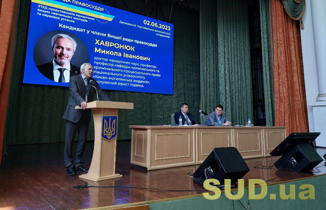 Николай Хавронюк раскритиковал действия Офиса Президента по судебной реформе и объяснил, как создать из судов сервисную службу