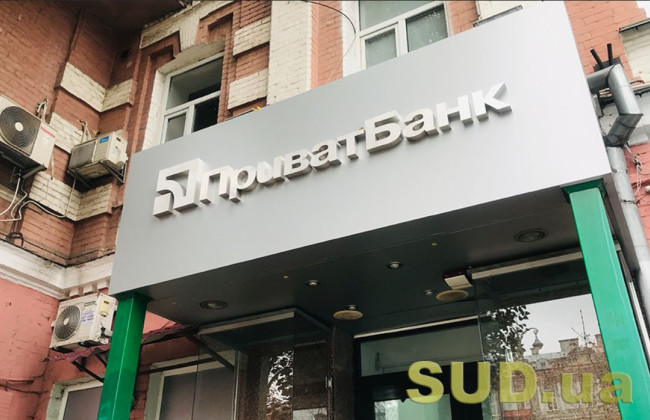 ПриватБанк перестал принимать доллар и евро в своих терминалах – СМИ