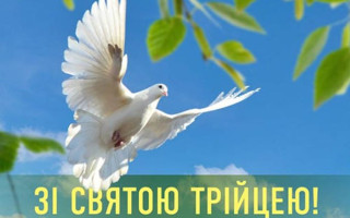 Вітання з Трійцею: найкращі побажання, вірші та листівки