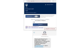 Держспецзв’язку: SMS, які надходять нібито від імені Печерського райсуду Києва, – небезпечні
