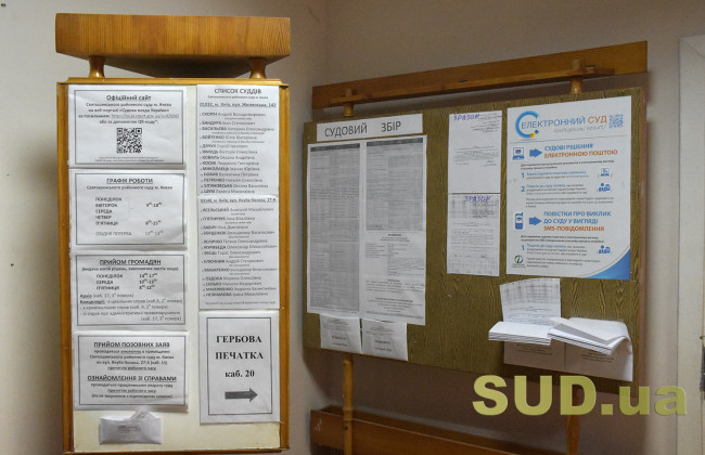 Судьям разрешат работать над делами на дому, а не из помещения суда: Комитет Рады одобрил законопроект