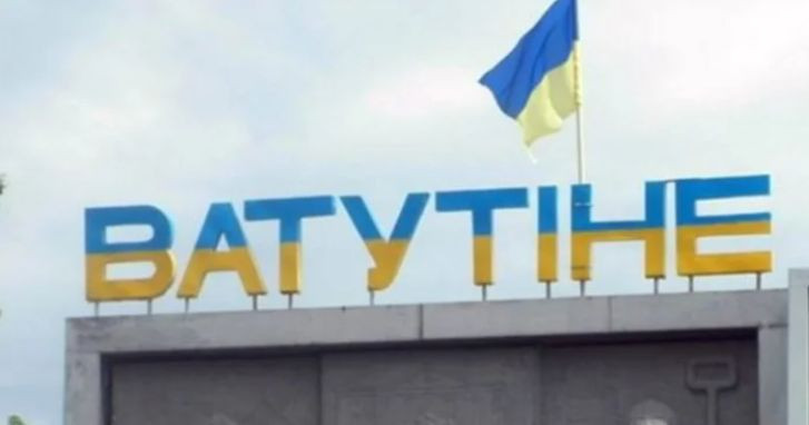 Комитет Рады поддержал переименование Ватутиного на Залужное