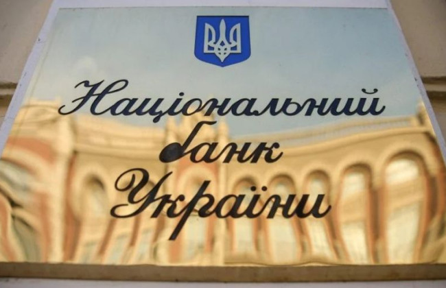 Нацбанк объяснил, что собирает информацию от банков о клиентах исключительно в надзорных целях