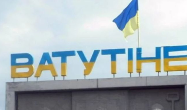 Комітет Ради підтримав перейменування Ватутіного на Залужне