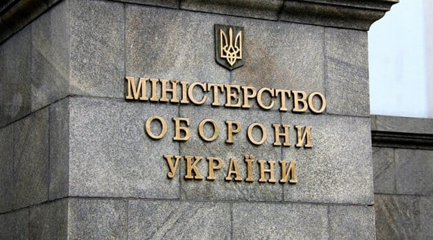 Міноборони оголосило відбір на заміщення вакантної посади заступника начальника Центру інформаційних ресурсів