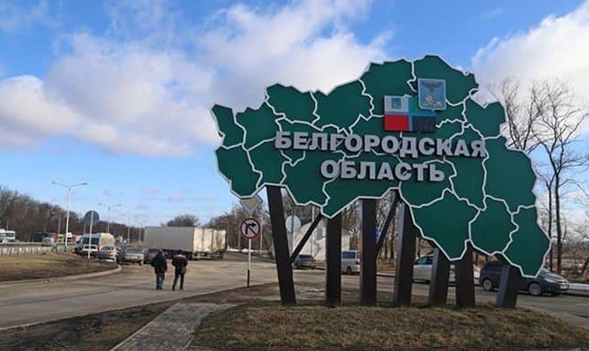 Власти рф не знают, как реагировать на рейды в Белгородской области, в обществе растет паника, — ISW