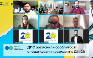 У ДПС обговорили особливості оподаткування резидентів Дія Сіті