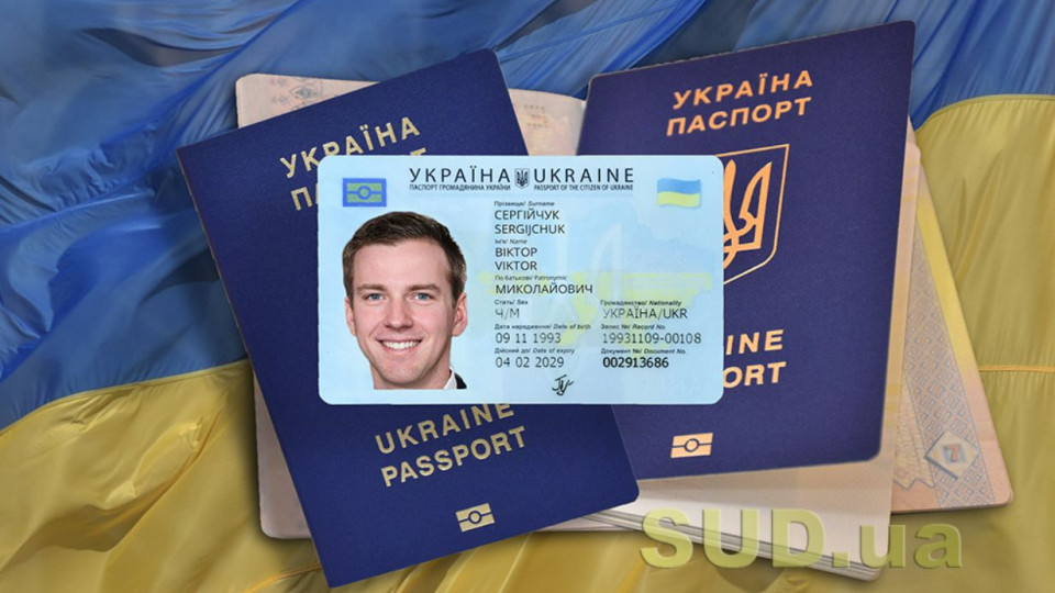 Для украинцев значительно упростили процедуру оформления паспортных документов