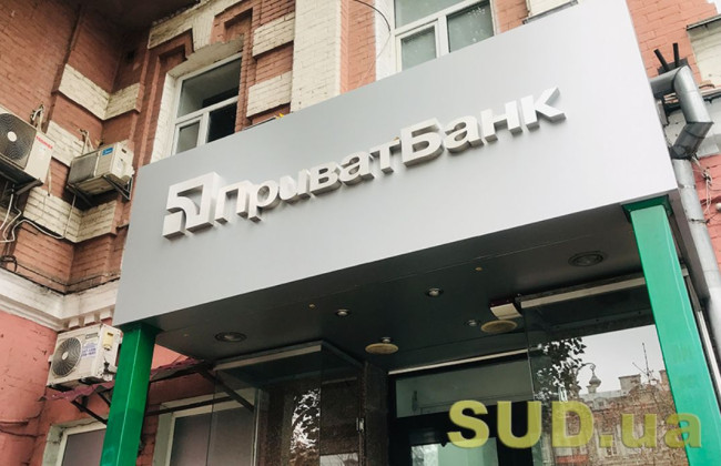 У ПриватБанку стався масштабний збій: подробиці
