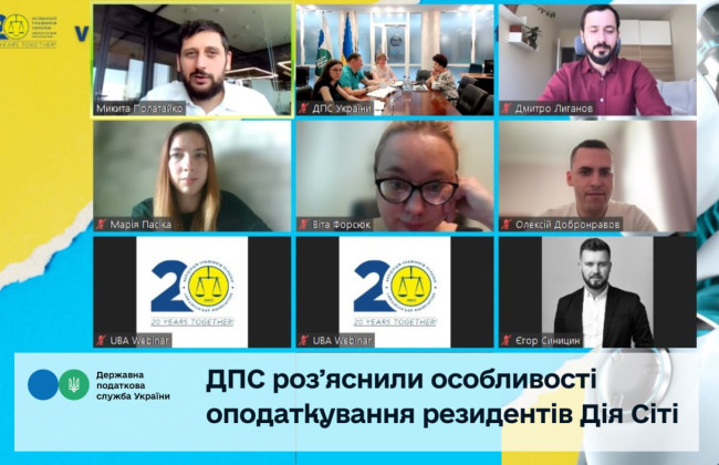 У ДПС обговорили особливості оподаткування резидентів Дія Сіті
