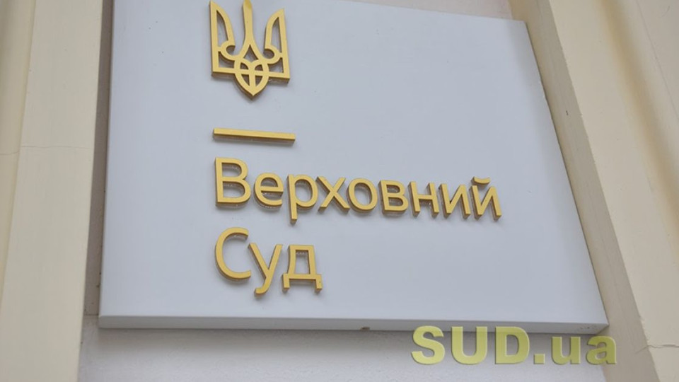 Підробка документів для виїзду за кордон від імені ВС: Суд повідомив нові подробиці