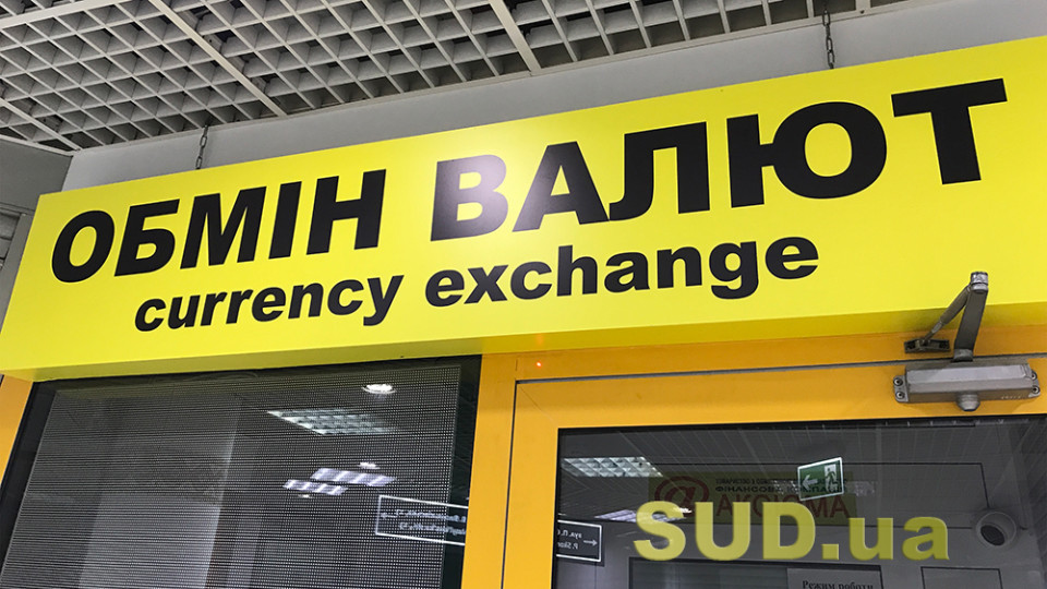Обмінники та банки відмовляються приймати «старі» долари