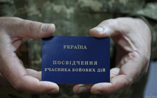 Куда и как можно обратиться за назначением льготы, если вы участник боевых действий