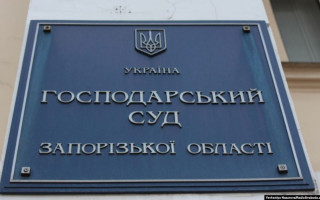 Господарський суд Запорізької області повідомив про відсутність коштів для здійснення поштових відправлень