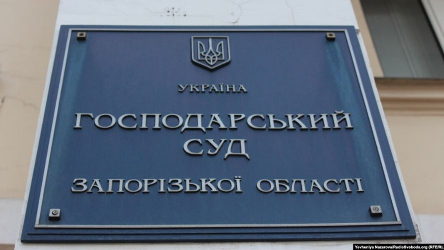 Господарський суд Запорізької області повідомив про відсутність коштів для здійснення поштових відправлень