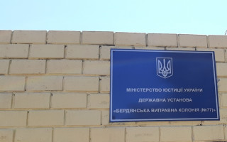 Катували ув’язнених і вимагали кошти від рідних: затримано колишніх керівників колонії на Запоріжжі, фото