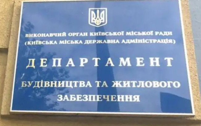 Збитки на оренді комунального майна: судитимуть експосадовця департаменту КМДА