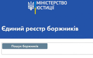 Кабмін вніс законопроект задля недопущення відчуження боржником майна і посилення взаємодії між реєстрами