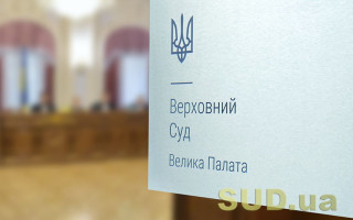 5 років позбавлення волі за крадіжку під час війни: Велика Палата Верховного Суду відмовилася розглядати виключну правову проблему