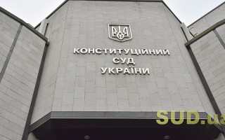 Рада прийняла законопроєкт щодо уточнення положень про конкурсний відбір кандидатур на посаду судді КСУ