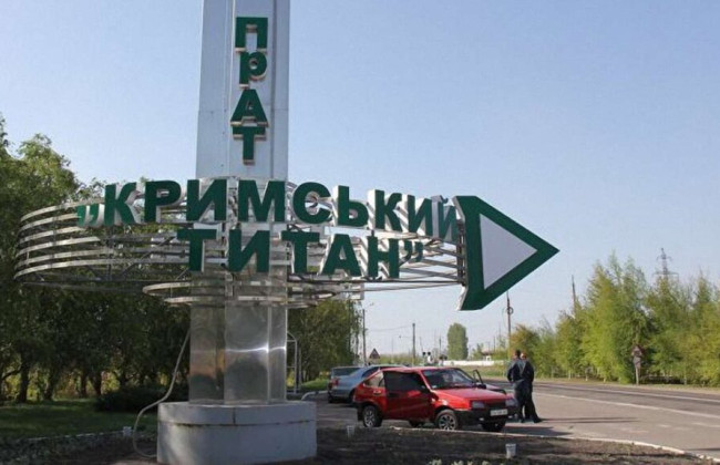 Оккупанты готовят техногенную катастрофу на заводе «Крымский Титан»: ядовитое облако может «накрыть» Украину, Турцию и рф