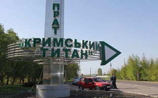 Окупанти готують техногенну катастрофу на заводі «Кримський Титан»: отруйна хмара може «накрити» Україну, Туреччину та рф