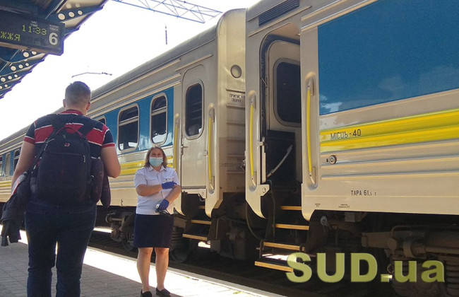 Укрзалізниця запустила жіночі купе: список потягів