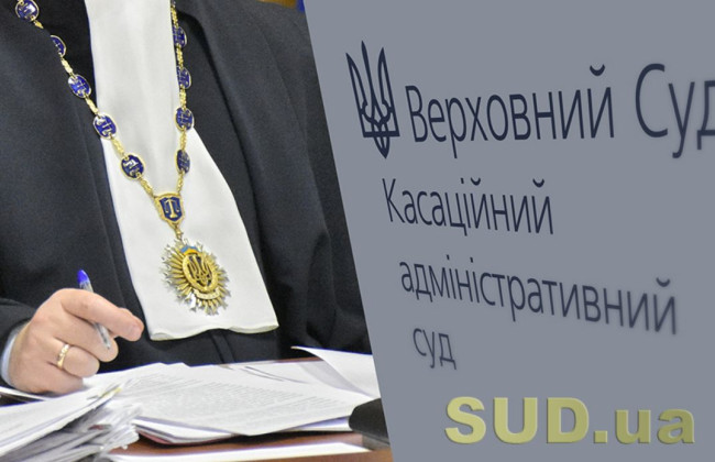 Верховный Суд высказался относительно категории вины как основания освобождения от ответственности в публично-правовых отношениях