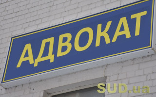 Адвокатский запрос: методические рекомендации от НААУ