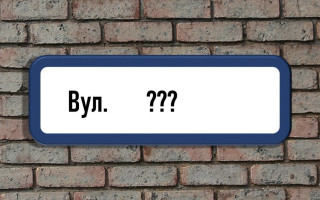 У Харкові з’явилася вулиця на честь «Да Вінчі»: список нових назв вулиць