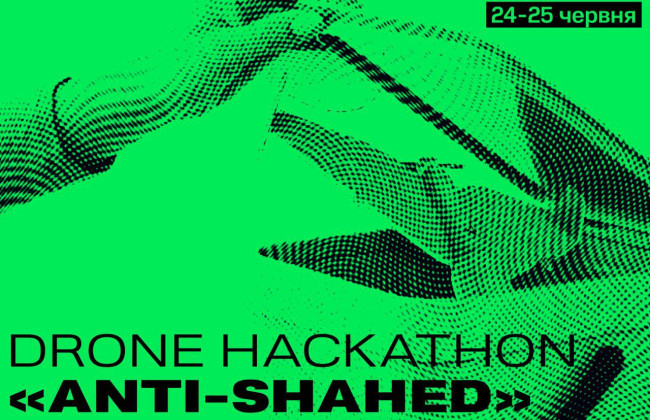 Мінцифри пропонує $1 млн розробникові, який представить найкращого «мисливця» на «Шахеди»