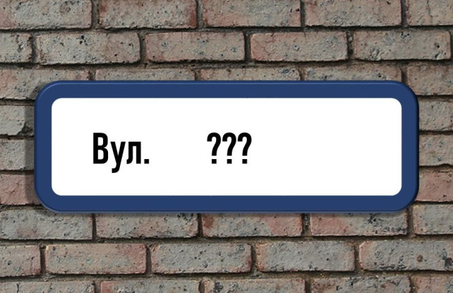 В Харькове появилась улица в честь «Да Винчи»: список новых названий улиц