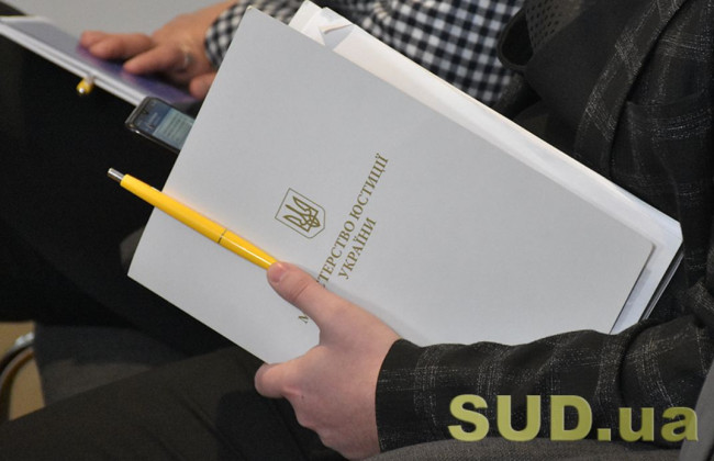 Мін’юст оголосив конкурс на посаду виконавчого директора міжнародного Реєстру збитків