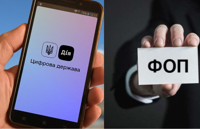 Закриття ФОП за секунду на порталі Дія: розпочалося тестування послуги