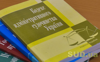 Верховний Суд уточнив ознаки нововиявлених обставин в адміністративному судочинстві