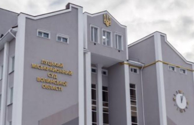Луцький міськрайонний суд Волинської області повідомив про наявність вакантних посад