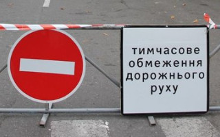 В Киеве 16 июня в течение дня будет ограничено движение для транспортных средств центральными улицами