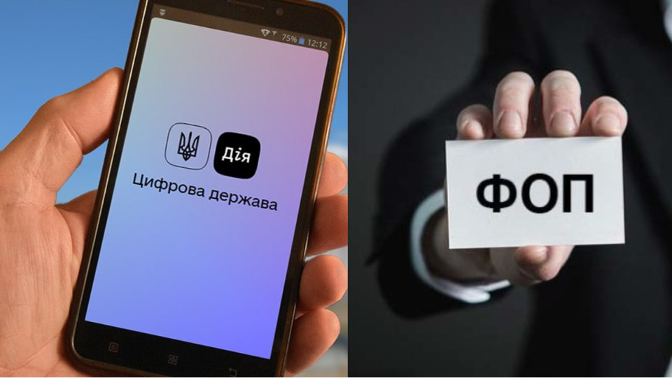 Закриття ФОП за секунду на порталі Дія: розпочалося тестування послуги