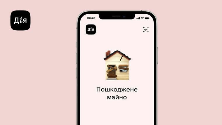 Доступ пользователей к Реестру поврежденного и уничтоженного имущества будет временно ограничен