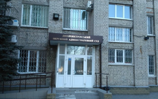 Дніпропетровський окружний адмінсуд повідомив про наявність вакантних посад