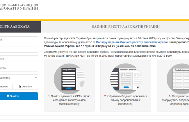 Адвокат в день получения свидетельства и принесения присяги обязан подать заявление о внесении сведений в ЕРАУ и уплатить ежегодный взнос - изменения в ЕРАУ