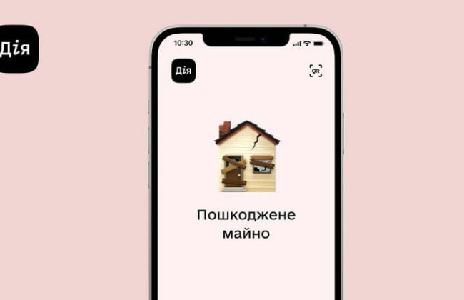 Доступ користувачів до Реєстру  пошкодженого та знищеного майна буде тимчасово обмежено