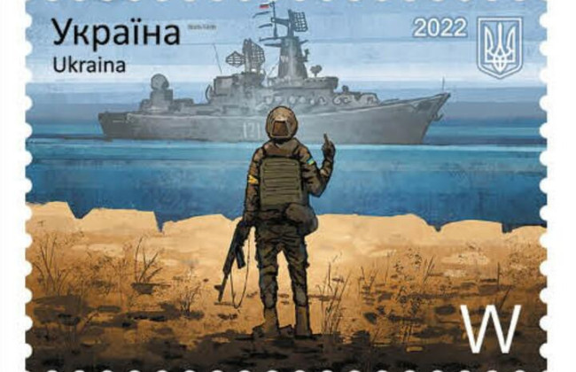 Поштова марка «Русскій воєнний корабль, іді...»  визнаною найкращою у світі у 2022 році