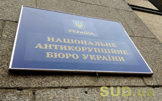 НАБУ шукає детективів у Київ, Харків, Одесу та Дніпро