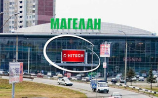 У Києві продали ТРЦ «Магелан», який належав банку з рф